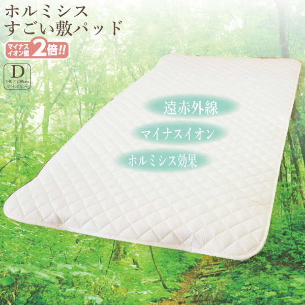 縫製の町！凄腕の蒲郡職人が本気で作った「すごい敷きパッド」【ダブル】_【G0692】