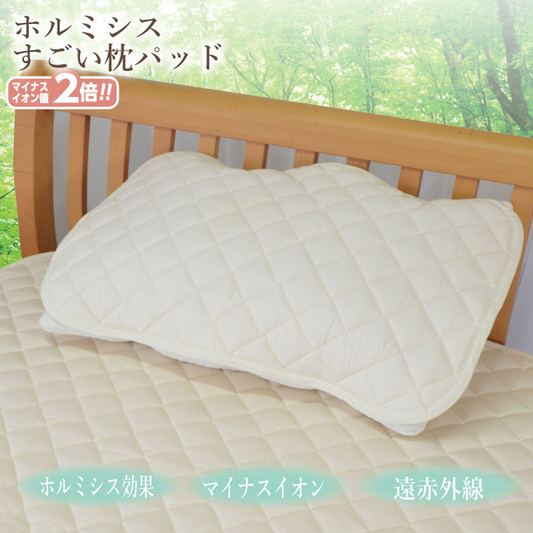 縫製の町！凄腕の蒲郡職人が本気で作った「すごい枕パッド」_【G0693】