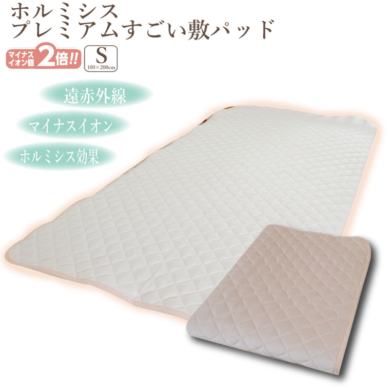 縫製の町！凄腕の蒲郡職人が本気で作った「プレミアムすごい敷きパッド」【シングル】_【G0694】