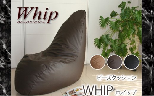 ビーズソファ　ホイップ　合皮レザー _ブラウン【G0139】 ブラウン