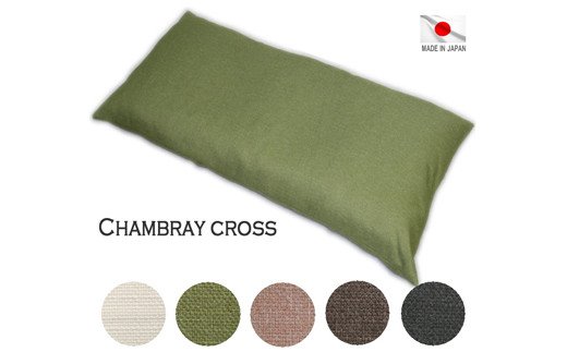 ごろ寝マット　シャンブレークロス _アイボリー【G0227】 アイボリー