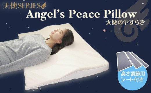 天使のやすらぎ 上半身マットレス_【G0319】