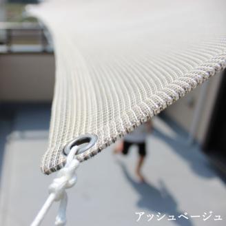 日よけ イチオリ シェード プレーン_アッシュベージュ[G0298]