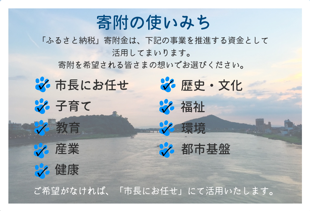 愛知県犬山市　ふるさと犬山応援寄附金 ※寄附のみ1口:1,000円｜愛知県 犬山市 寄附のみ 寄付のみ 支援 気持ち 応援 木曽川 犬山城