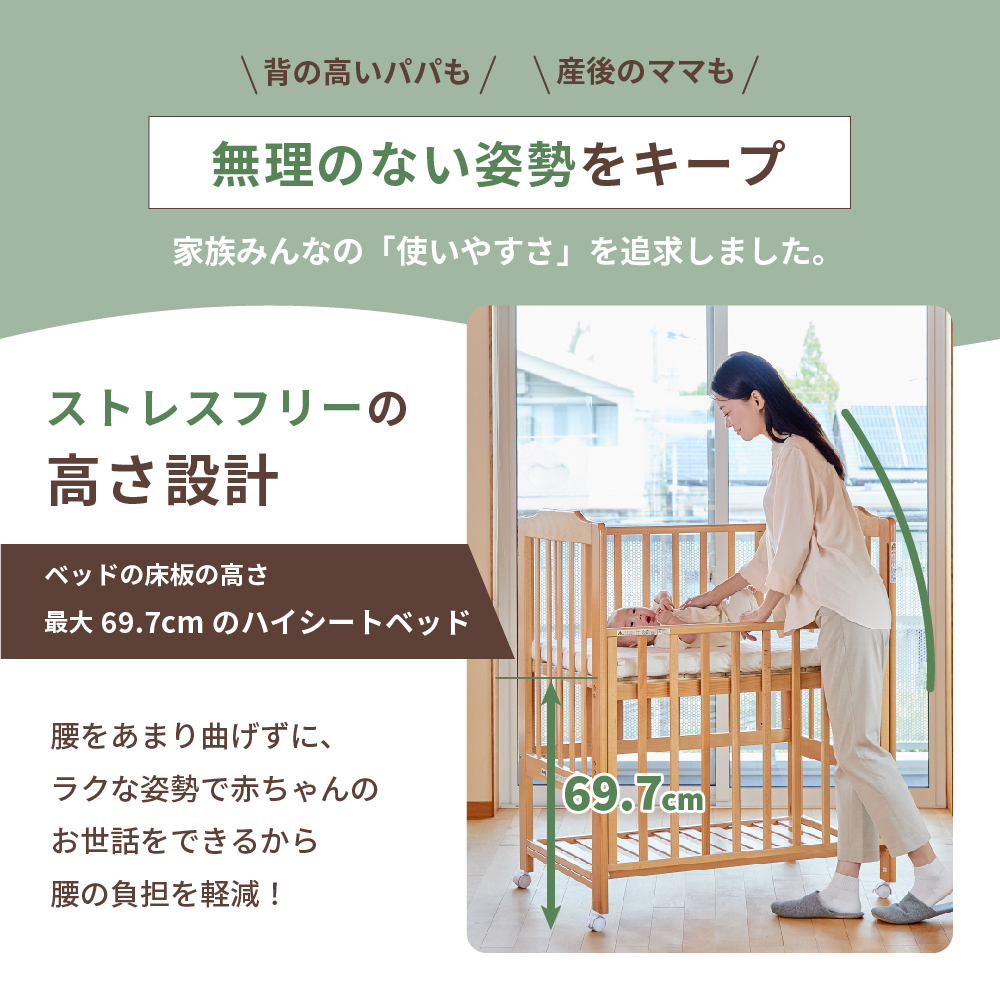 ハイシートミニベビーベッドⅡプレミアム（ナチュラル）｜カトージ KATOJI ブランド 子育て ベビー用品 赤ちゃん 子ども 子供 ベビーベッド ミニサイズ ベビー かわいい ナチュラル おしゃれ インテリア プレミアム ハイシート用品 赤ちゃん 子ども 子供 ベビーベッド ミニサイズ ベビー かわいい ナチュラル おしやれ インテリア プレミアム ハイシート