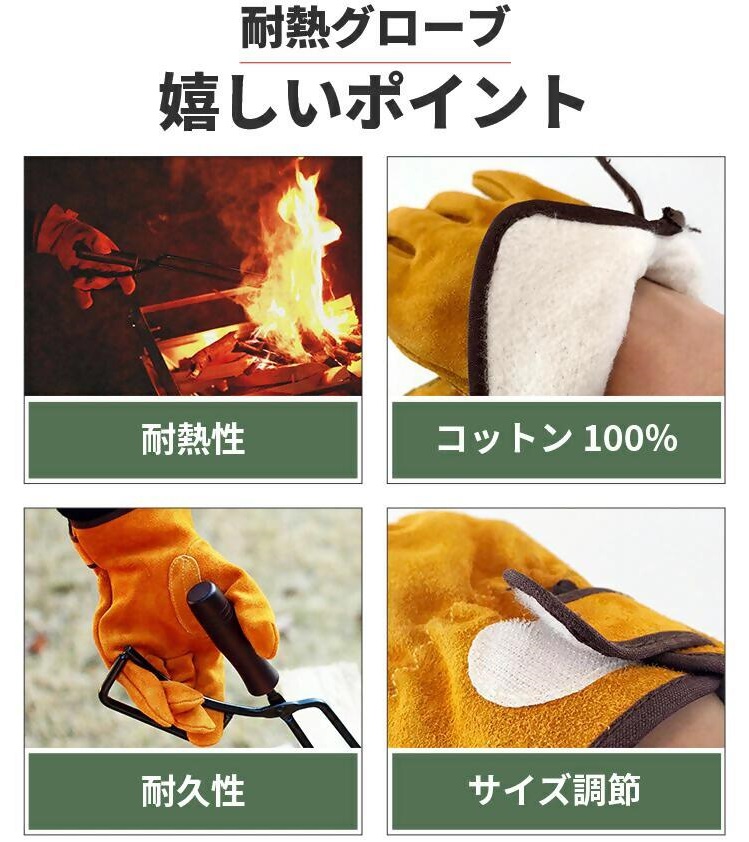【EVOKE/イヴォーグ公式】 キャンプ用 耐熱グローブ｜ 耐熱グローブ 耐熱手袋 作業用手袋 耐火手袋 キャンプ用品 焚き火 焚火 バーベキュー BBQ アウトドア キャンプ ストーブ 牛革 暖炉 サイズ調節 作業革手袋 柔らかい 丈夫 フリーサイズ 100℃ 100度 綿 耐火グローブ グローブ 愛知県 岐阜県 名古屋 acct EVOKE