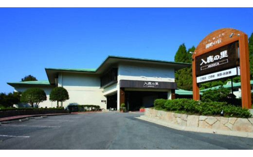 【入鹿の里】スペシャルプラン 贅沢に特撰ステーキ付きプラン ペア宿泊券 | 入鹿池 レイクビュー  スペシャル 特撰 贅沢  会席料理 宿泊 休暇 非日常 家族 ファミリー 友達 大人数 団欒 国宝 犬山城 愛知 岐阜 尾張 名古屋 旅行 宿泊 宿泊券 チケット  愛知県