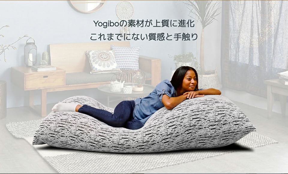 Yogibo Luxe Lite（ダークグレー）｜ ヨギボー ラックス ライト ビーズクッション クッション ソファ チェア ベッド リクライナー 1人用 2人用 クッション Lite Luxe シック おしゃれ 愛知県 岐阜県 名古屋 Yogibo