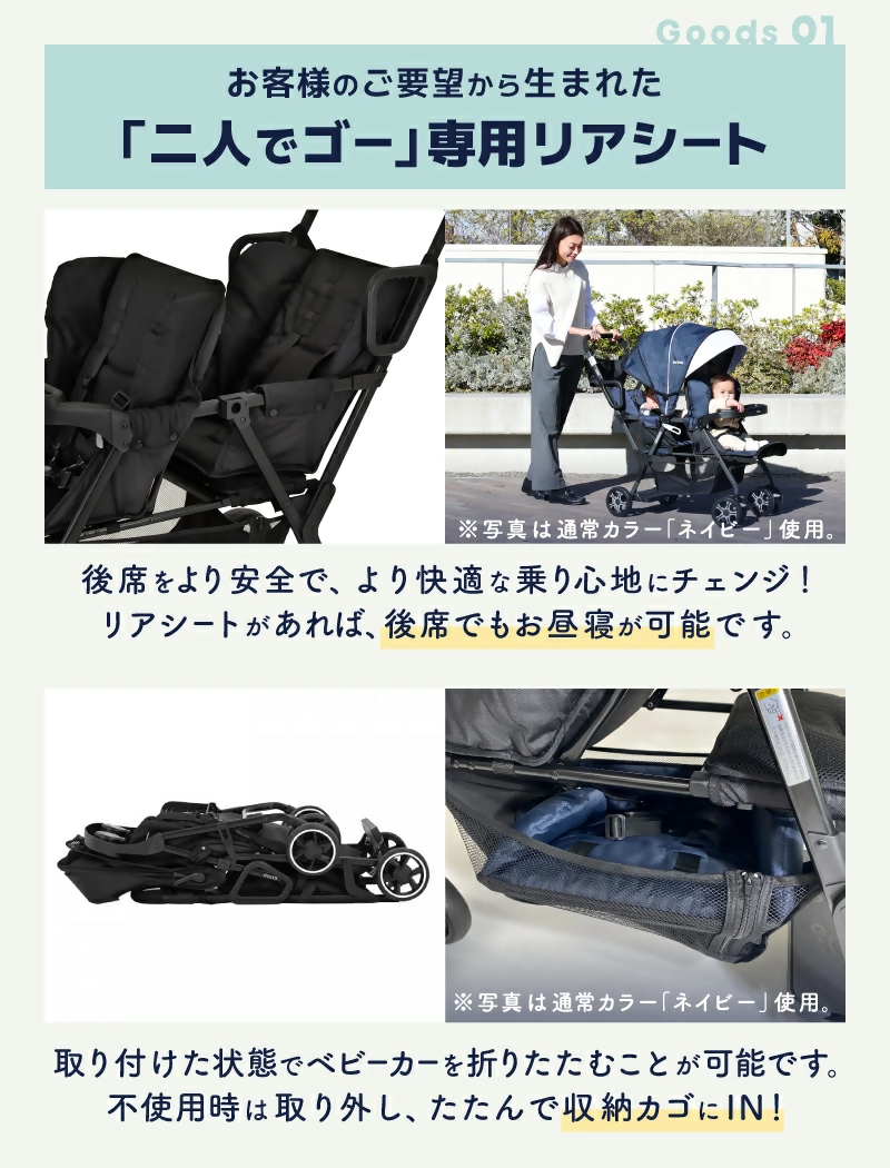 KATOJI 二人でゴー ベビーカー ブラック 3点セット ベビーカー 二人でゴー（ブラック）3点セット｜カトージ KATOJI
