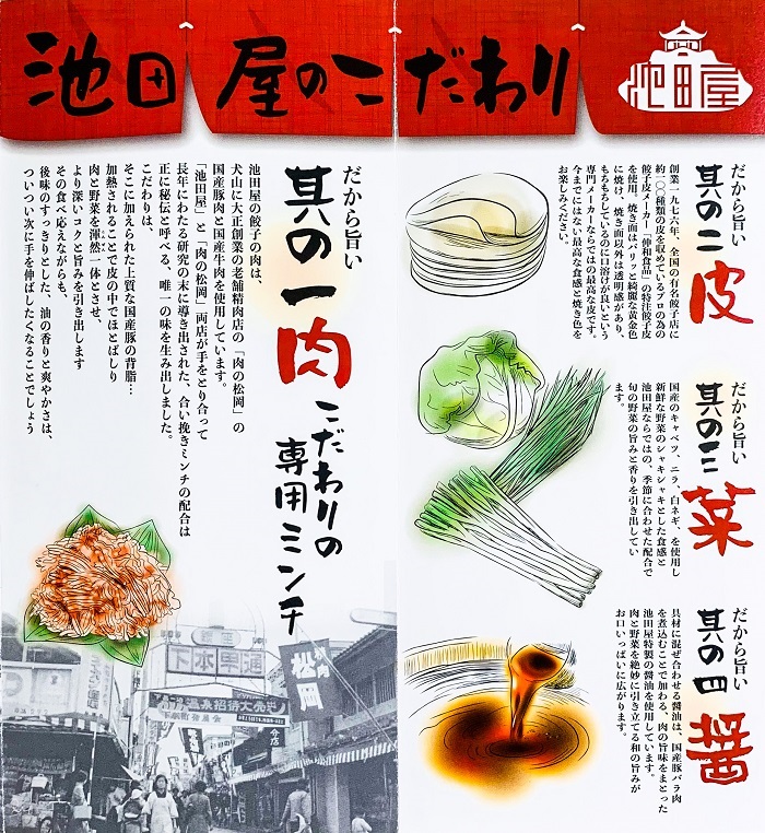 中華料理 池田屋の冷凍生餃子 18個×5箱（合計90個）｜ たれ付き 冷凍餃子 冷凍生餃子 餃子 ぎょうざ 中華 中華料理 できたて 便利 簡単 お取り寄せ グルメ 池田屋 90個 尾張 愛知 岐阜 名古屋