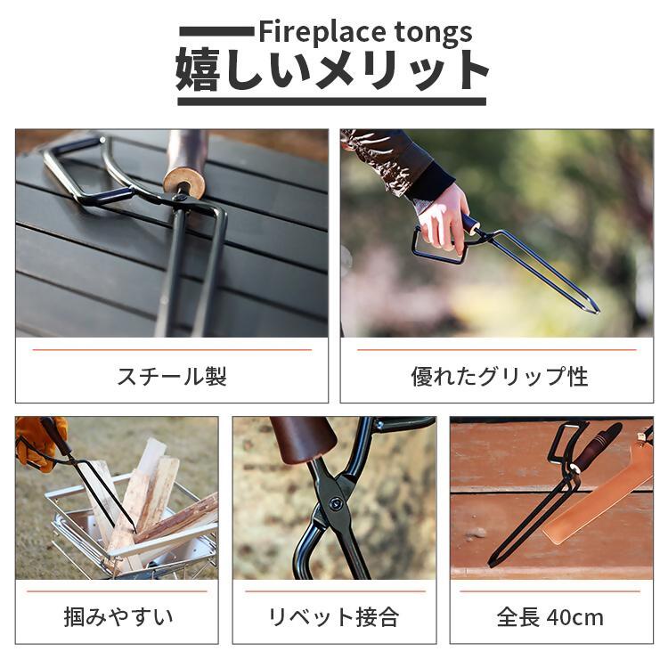 【EVOKE/イヴォーグ公式】 ファイヤープレーストング　薪ばさみ｜ 火ばさみ キャンプ 火バサミ コンパクト 炭バサミ 炭ばさみ 薪バサミ 薪ばさみ ファイヤープレーストング 焚き火トング 焚火トング おしゃれ キャンプ用品 バーべキュー 愛知県 岐阜県 名古屋 acct EVOKE