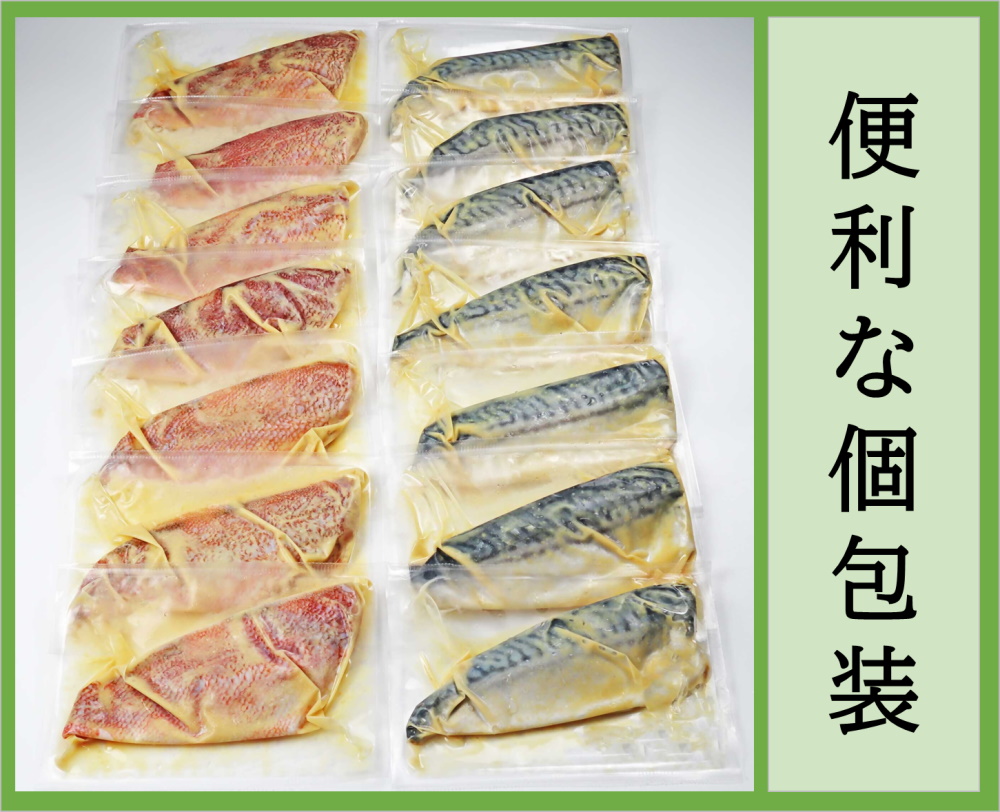骨取り西京味噌漬けセット ジョイフーズ（冷凍）｜ さば サバ 鯖 赤魚 骨なし 骨抜き 西京味噌 西京漬 味噌漬 西京焼き 漬魚 2種類 14枚 1.4kg 小分け 個包装 真空パック 詰め合わせ 食べ比べ お取り寄せ 海の幸 魚介類 魚貝類 水産 おかず グルメ