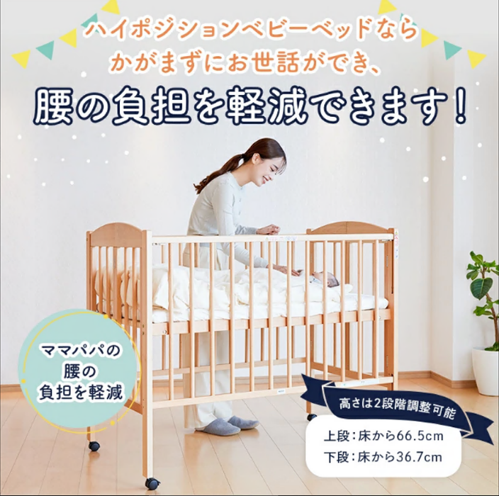 日本製折りたたみベビーベッドハイタイプ（ナチュラル）｜カトージ KATOJI ブランド 子育て お昼寝 子ども 子供 おしゃれ 赤ちゃん ベビー ベビー用品 ベビーベッド ベッド ハイシート 家具 かわいい