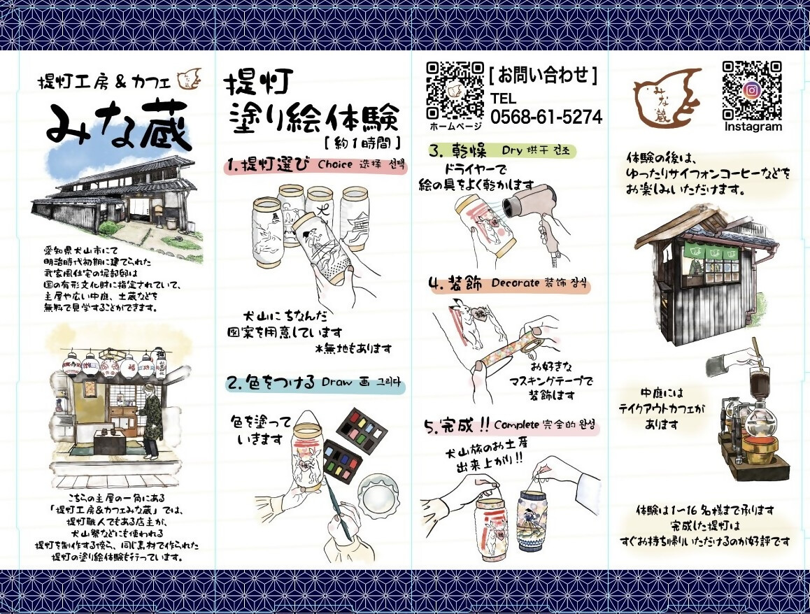 提灯塗り絵体験（1名分） ｜ 提灯 塗り絵 1名 1人 要予約 和小物 オリジナル 写真 インテリア 体験 犬山祭 おしゃれ かわいい 親子 夫婦 家族 ファミリー 自由研究 春休み 夏休み 冬休み 友達 お土産 おみやげ お出かけ おでかけ カフェ 子供 子ども 名古屋 日帰り 東海 愛知 岐阜 尾張