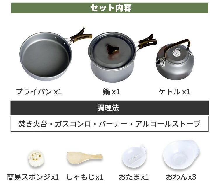 【EVOKE/イヴォーグ公式】 クッカー９点セット｜ クッカー セット クッカーセット ソロキャンプ キャンプ ケトル アルミ 鍋 フライパン 登山用品 アウトドア 調理器具 セット キャンプ用品 軽量 コンパクト 丸型 ケース付き 焦げ付き防止 やかん ソロ 黒 ブラック 愛知県 岐阜県 名古屋 acct EVOKE