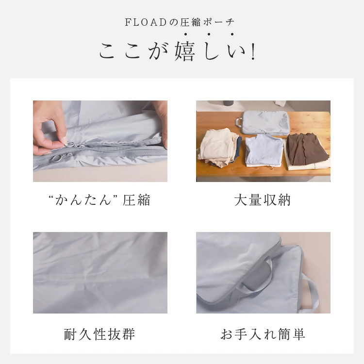 【FLOAD/フロード公式】 トラベル圧縮袋（ピンク）｜ 2点セット トラベルポーチ 圧縮 圧縮ポーチ 圧縮収納ポーチ 圧縮バック 旅行用圧縮袋 旅行用圧縮バッグ 旅行 収納 バッグ 愛知県 岐阜県 名古屋 acct FLOAD