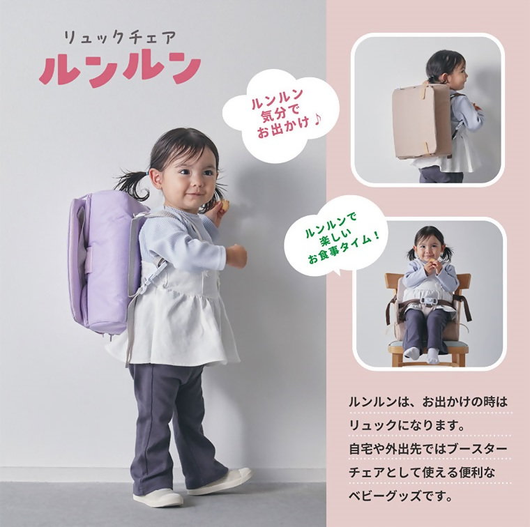 リュックチェアルンルン（ブラック）｜カトージ KATOJI ブランド 子育て ベビー用品 赤ちゃん 子ども 子供 リュック かばん ベビー かわいい クッション 鞄 カラフル チェア 椅子 いす お出かけ リュックチェア
