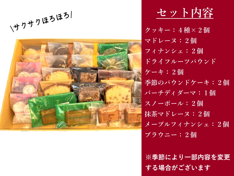 レストランの焼き菓子25個 詰合わせ ｜ 洋菓子 焼き菓子 焼菓子 セット 詰め合わせ アソート デザート おやつ お取り寄せ レストラン レストランデザート クッキー マドレーヌ フィナンシェ パウンドケーキ ブラウニー ラ・ヴィータ