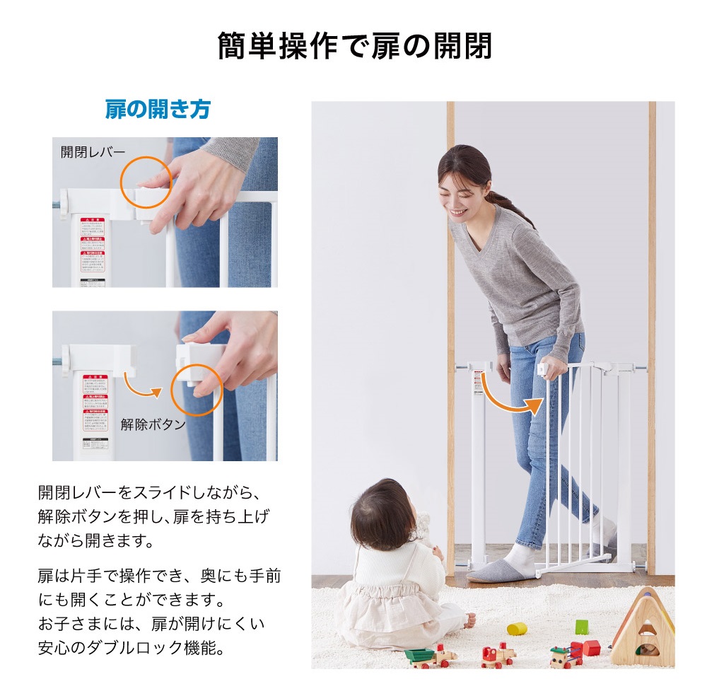 ベビーセーフティオートゲート スリムS（ホワイト）｜カトージ KATOJI