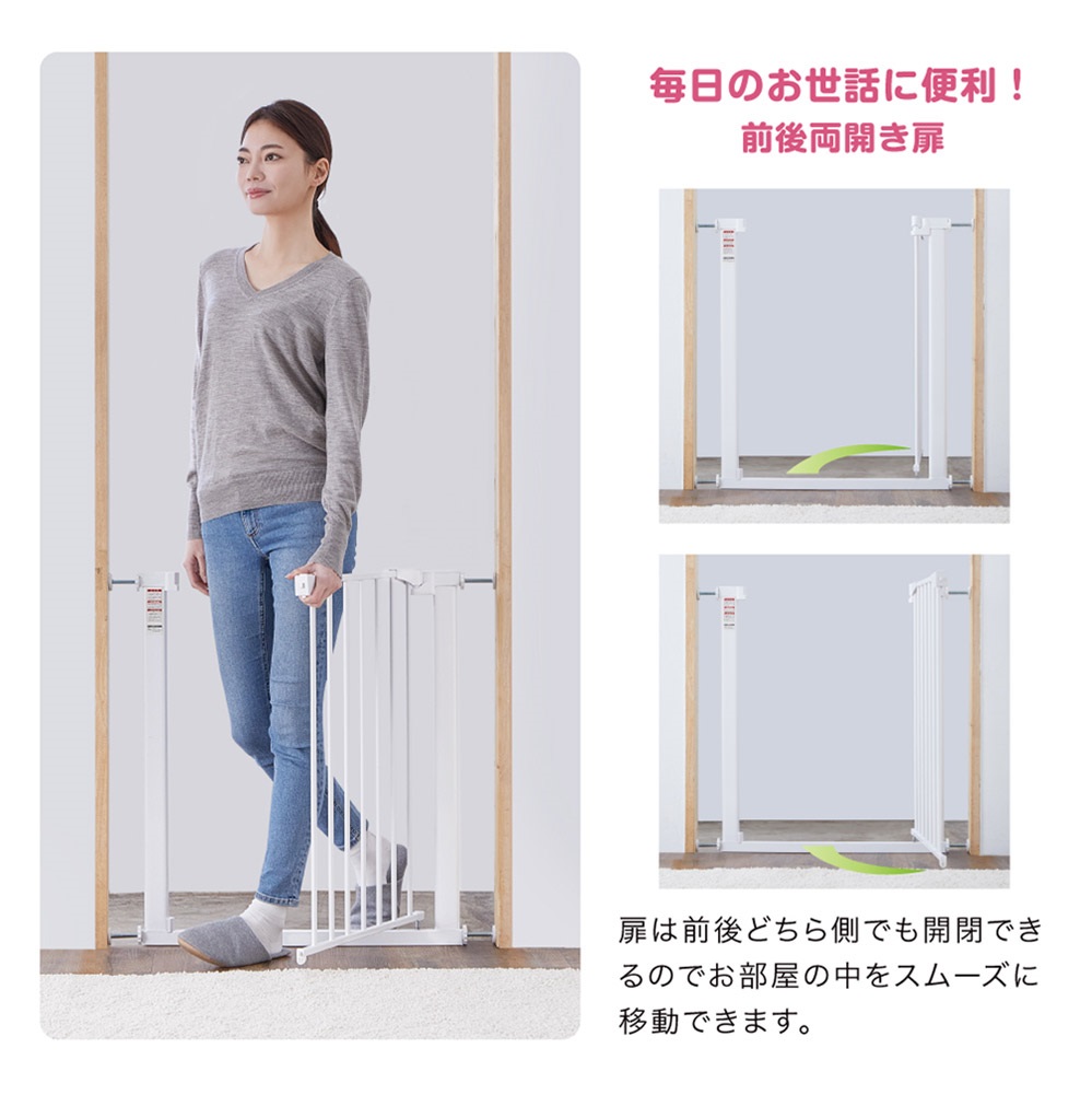 ベビーセーフティオートゲート スリムM（ホワイト）｜カトージ KATOJI ブランド 子育て 安心 安全対策 ベビー用品 ベビーゲート ゲート ベビー 赤ちゃん 子ども
