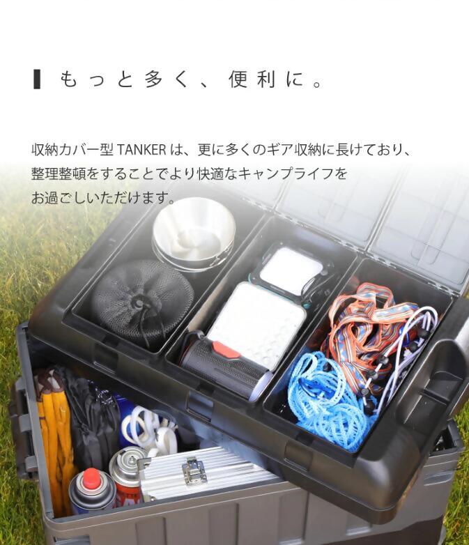 【EVOKE/イヴォーグ公式】 TANKER タンカー 収納ボックス（収納型/typeA）｜ キャンプ収納 キャンプ収納ボックス キャンプ収納バック キャンプ収納ケース コンテナボックス 折りたたみ フタ付き キャンプギア収納 ギアボックス 屋外 大容量 蓋付き TANKER タンカー 災害 防災 愛知県 岐阜県 名古屋 acct EVOKE
