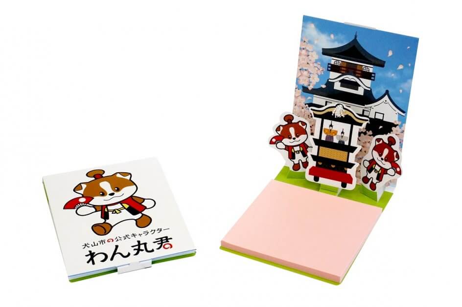 飛び出す付箋 【わん丸君】 2種セット｜付箋 飛び出す ポップアップ 付せん 2個 セット 文具 メモ プレゼント わん丸君 面白 かわいい しかけ メモ帳 ギフト 子供 子ども 孫 大人 犬山城 観光 ゆるキャラ 犬山 愛知 名古屋 岐阜