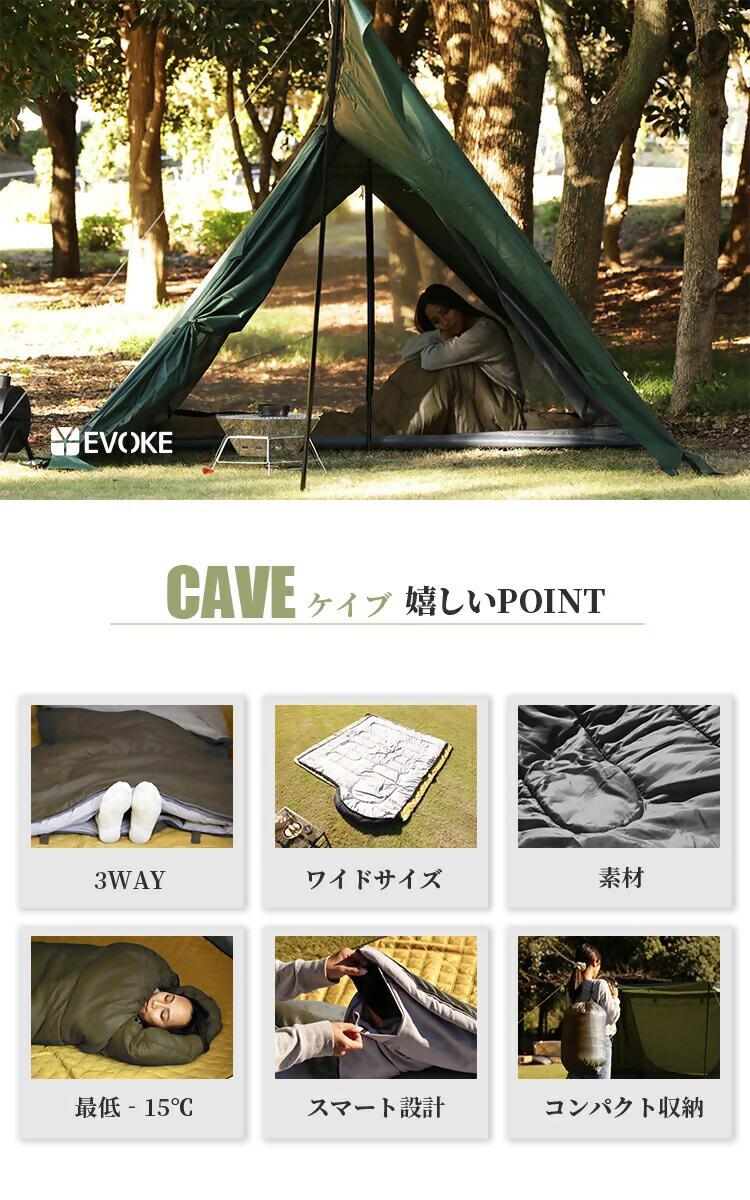 【EVOKE/イヴォーグ公式】 CAVE ケイブ シュラフ 寝袋（ブラック）｜ 寝袋 洗える シュラフ 封筒型 スリーピングバッグ キャンプ アウトドア 掛け布団 3way コンパクト 車中泊 防災 ‐15℃ オールシーズン キャンプ用品 山用 野外 ソロ ワイド コンパクト 収納 愛知県 岐阜県 名古屋 acct EVOKE