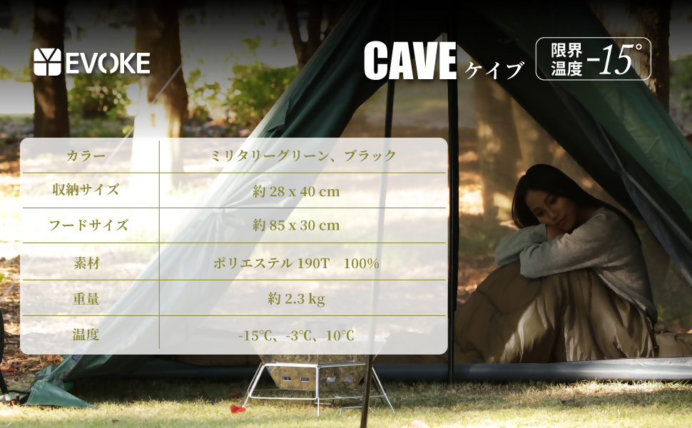 【EVOKE/イヴォーグ公式】 CAVE ケイブ シュラフ 寝袋（ミリタリーグリーン）｜ 寝袋 洗える シュラフ 封筒型 スリーピングバッグ キャンプ アウトドア 掛け布団 3way コンパクト 車中泊 防災 ‐15℃ オールシーズン キャンプ用品 山用 野外 ソロ ワイド コンパクト 収納 愛知県 岐阜県 名古屋 acct EVOKE