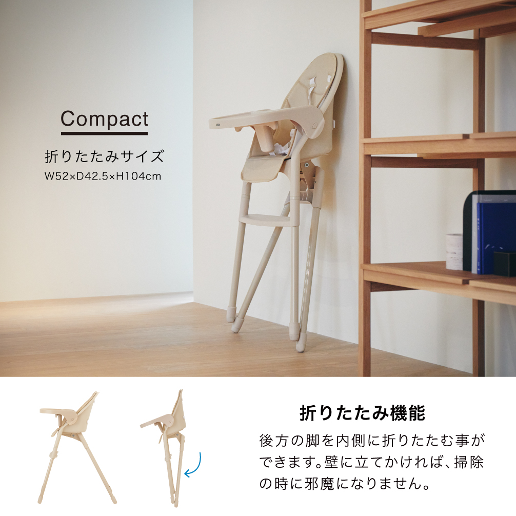 ベビーチェア ムース（ミルク）｜カトージ KATOJI 子ども 子供 赤ちゃん 幼児 椅子 ブランド 子育て 家具 おしゃれ かわいい 組み立て 折りたたみ ハイチェア キッズチェア 軽い チャイルドチェア 子供用 ダイニング ベビーチェア 持ち運び 帰省 お出かけ