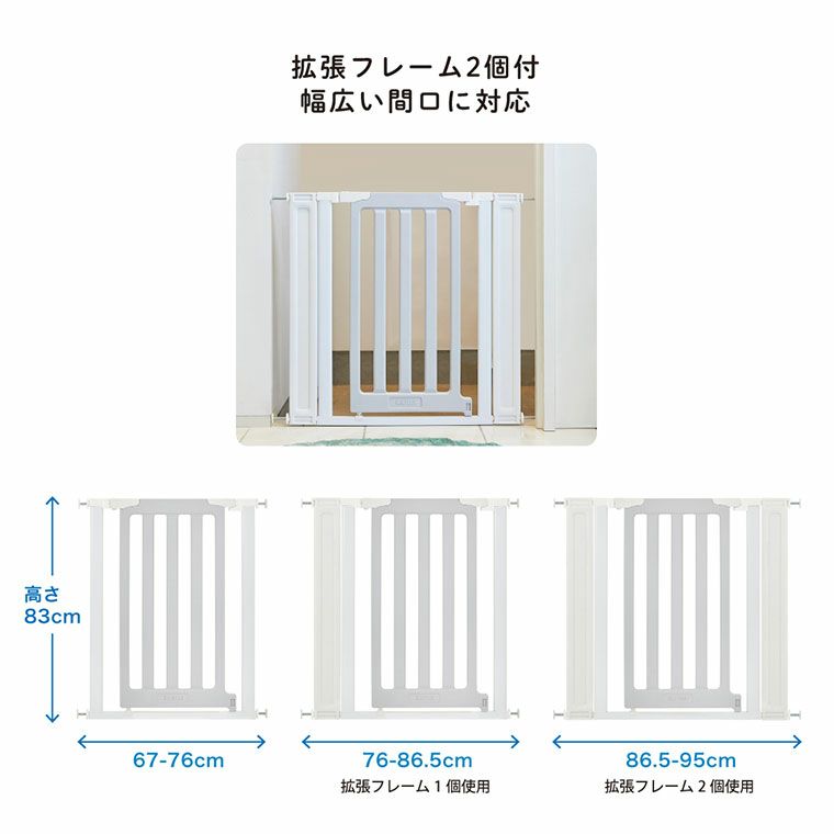 ベビーセーフティゲートLDK－STYLEⅡ追加フレーム付（ホワイト＆グレー）｜カトージ KATOJI ブランド 子育て 安心 安全対策 ベビー用品 ベビーゲート ゲート ベビー 赤ちゃん 子ども