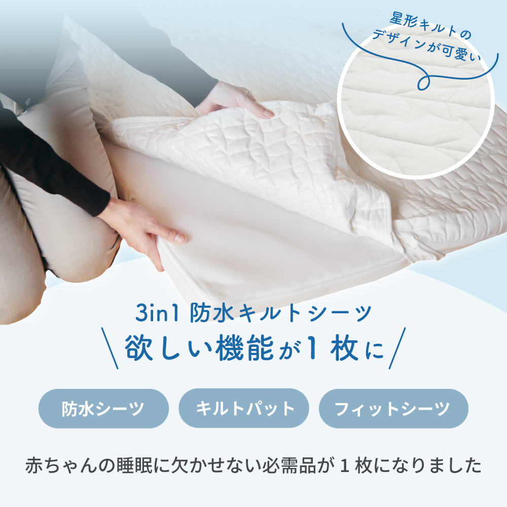 洗えるぐうぐうねんね レギュラー｜カトージ KATOJI ブランド 子育て ベビー用品 赤ちゃん 子ども 子供 お昼寝 かわいい ベビー ベビー布団 敷布団 レギュラー 防水 キルト シーツ フィットシーツ キルトパット パット 防水シーツ 洗える ぐうぐうねんね