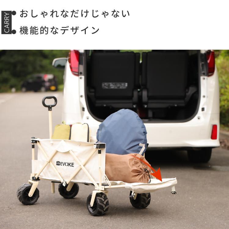 【EVOKE/イヴォーグ公式】 CARRY キャリー アウトドアワゴン（グレー）｜ アウトドアワゴン キャリーカート キャリーワゴン 折りたたみ アウトドア キャンプ レジャー キャリー カート タイヤ 収納 持ち運び コンパクト ワゴン ワイドタイヤ 4輪 耐荷重120kg 台車 大容量 愛知県 岐阜県 名古屋 acct EVOKE