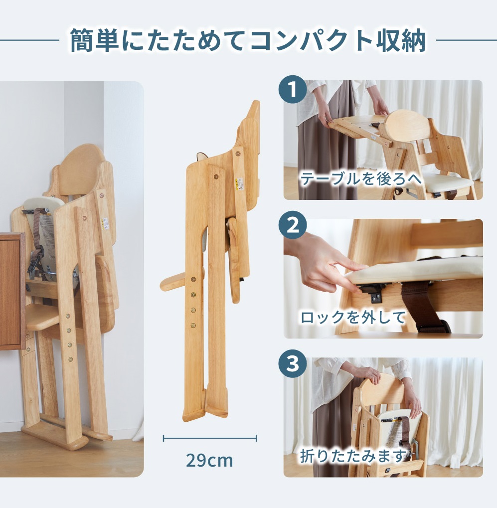 木製ハイチェア CENA lx（ナチュラル）｜カトージ KATOJI 子ども 赤ちゃん 幼児 椅子 ブランド 子育て 家具 おしゃれ かわいい 折りたたみ ハイチェア キッズチェア チャイルドチェア 木製 子供用 ナチュラル