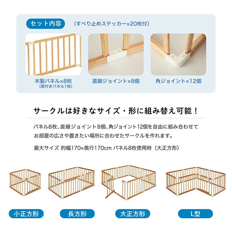 木製ベビーサークル 扉付（ナチュラル）｜カトージ KATOJI ブランド 子育て ベビー用品 赤ちゃん 子ども 子供 サークル ベビーサークル ベビー かわいい 木製 家具 天然木 ナチュラル