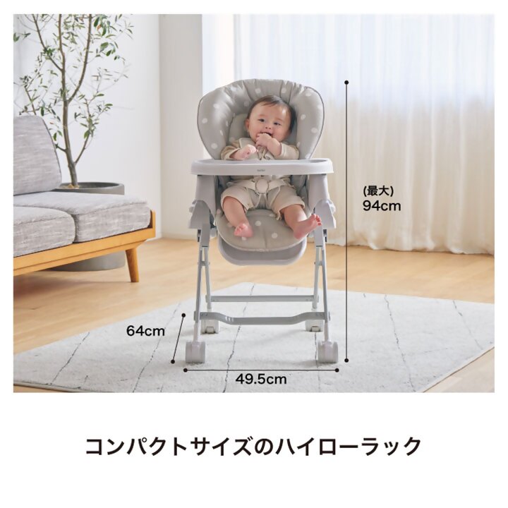 スイングハイローラック　ピッコロ（ドットベージュ）｜カトージ KATOJI ブランド ベビー 赤ちゃん 幼児 子育て ベビー用品 家具 便利 グッズ ハイローラック スイングハイローラック バウンサー リクライニング ベージュ コンパクト