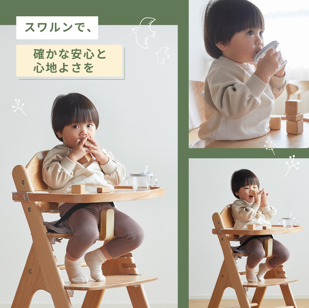 木製ハイチェア スワルン クッション付（ナチュラル）｜カトージ KATOJI 子ども 赤ちゃん 幼児 椅子 ブランド 子育て 家具 おしゃれ かわいい ハイチェア キッズチェア チャイルドチェア 木製 子供用 ナチュラル