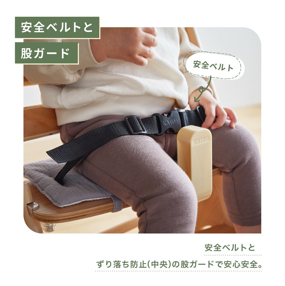 木製ハイチェア スワルン クッション付（プチバニラ）｜カトージ KATOJI 子ども 赤ちゃん 幼児 椅子 ブランド 子育て 家具 おしゃれ かわいい ハイチェア キッズチェア チャイルドチェア 木製 子供用 ナチュラル