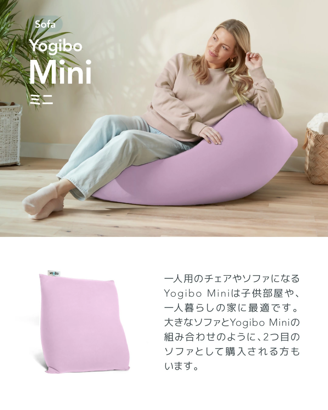 Yogibo Mini（ワインレッド）｜ ヨギボー ミニ ビーズクッション クッション ソファ チェア リラックス 1人用 ビーズソファ Mini カラフル かわいい おしゃれ 愛知県 岐阜県 名古屋 Yogibo