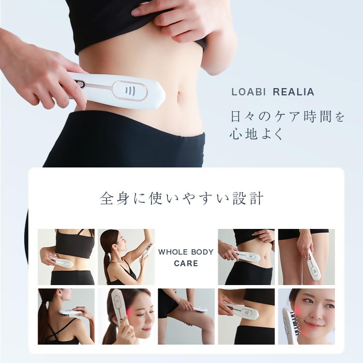 【LOABI/ロアビ公式】 電気ブラシ 美顔器 REALIA レアリア｜ 美顔器 電気ブラシ ems ブラシ型美顔器 美容家電 愛知県 岐阜県 名古屋 acct LOABI Realia