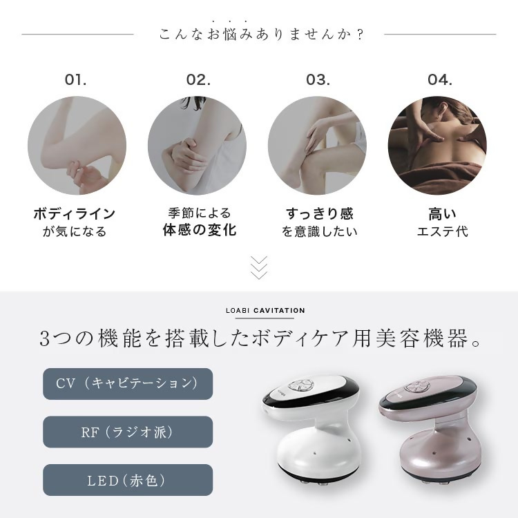 【LOABI/ロアビ公式】 キャビテーション美容機器 OSTENUS オステナス（ホワイト）｜ キャビテーション 自宅 家庭用 OSTENUS オステナス エステサロン エステ お腹周り 下半身 太もも ふくらはぎ 愛知県 岐阜県 名古屋 acct LOABI
