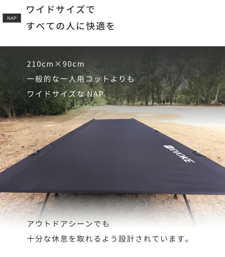 【EVOKE/イヴォーグ公式】 NAP ナップ コット（ミリタリーグリーン）｜ コット 2way キャンプ ベッド ワイド 軽量 アウトドアベッド キャンプベッド フォールディングベッド フォールディングコット NAP ナップ 折りたたみ式 キャンプ用 簡易ベッド 通気性 軽量ベッド 折り畳みベッド 愛知県 岐阜県 名古屋 acct EVOKE