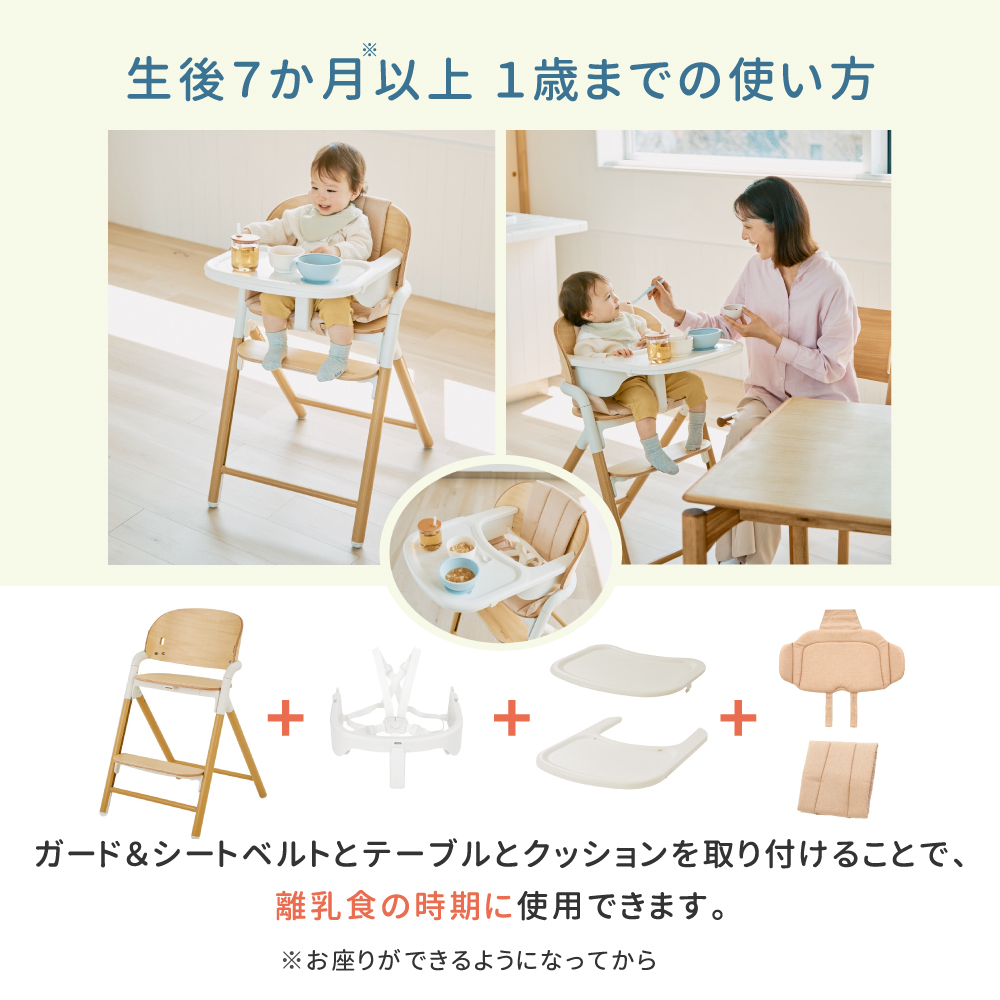 ベビーチェアEmil（ホワイト）｜カトージ KATOJI ブランド 子育て 子ども 子供 椅子 コンパクト かわいい ハイチェア アルミニウム 木工 ナチュラル 白 ホワイト ツートーン 2トーン お手入れ簡単 取り外し