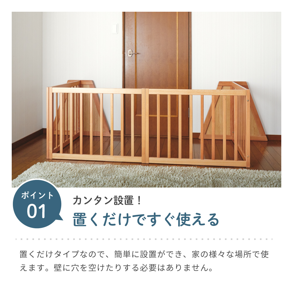 木製ベビーフェンス（ナチュラル）｜カトージ KATOJI ブランド 子育て ベビー用品 赤ちゃん 子ども 子供 ゲート フェンス ベビー かわいい 木製 家具 天然木 ナチュラル