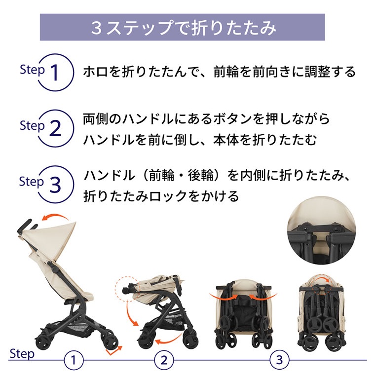 ベビーカー TOBERU（ベージュ）｜カトージ KATOJI ブランド 子育て お出かけ ベージュ お散歩 子ども 子供 旅行 キッズ 兄弟 姉妹 コンパクト スタイリッシュ おしゃれ 赤ちゃん ベビー ベビーカー 機内 軽量 コンパクト 持ち運び レインカバー 収納バッグ B型ベビーカー