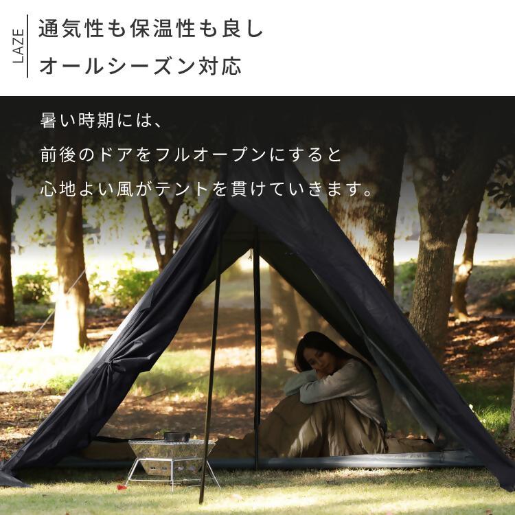 【EVOKE/イヴォーグ公式】 Laze レイズ ソロ デュオテント｜ 防災 避難 家族 アウトドア用品 テント ワンポール ワンポールテント ソロ LAZE レイズ ティピーテント インディアンテント モノポールテント 一人用 2人用 ソロキャンプ デュオキャンプ キャンプ キャンプ用品 愛知県 岐阜県 名古屋 acct EVOKE