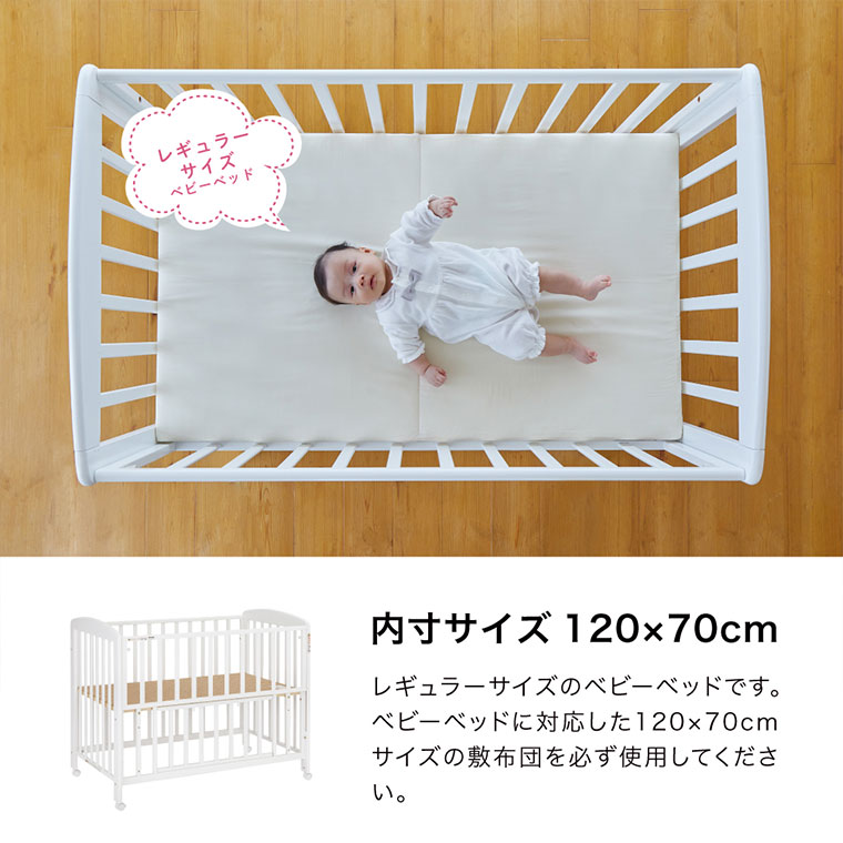 ハイタイプベビーベッド（プチホワイト）｜カトージ KATOJI ブランド 子育て お昼寝 子ども 子供 おしゃれ 赤ちゃん ベビー ベビー用品 ベビーベッド ベッド ハイタイプ 家具 かわいい ホワイト