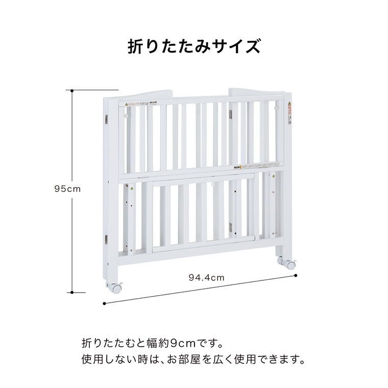 ミニベビーベッド折りたたみ F（ホワイト）｜カトージ KATOJI ブランド 子育て お昼寝 子ども 子供 おしゃれ 赤ちゃん ベビー ベビー用品 ベビーベッド ベッド ハイタイプ 家具 かわいい ホワイト ミニベッド 折りたたみ