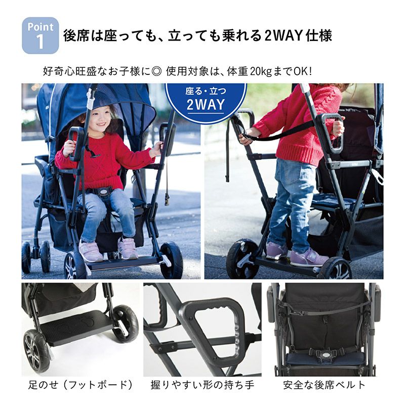 ベビーカー 二人でゴー（ネイビー）｜カトージ KATOJI ブランド 子育て お出かけ 2人乗り 二人乗り お散歩 子ども 子供 旅行 キッズ 兄弟 姉妹 コンパクト スタイリッシュ おしゃれ 赤ちゃん ベビー ベビーカー 2人でゴー