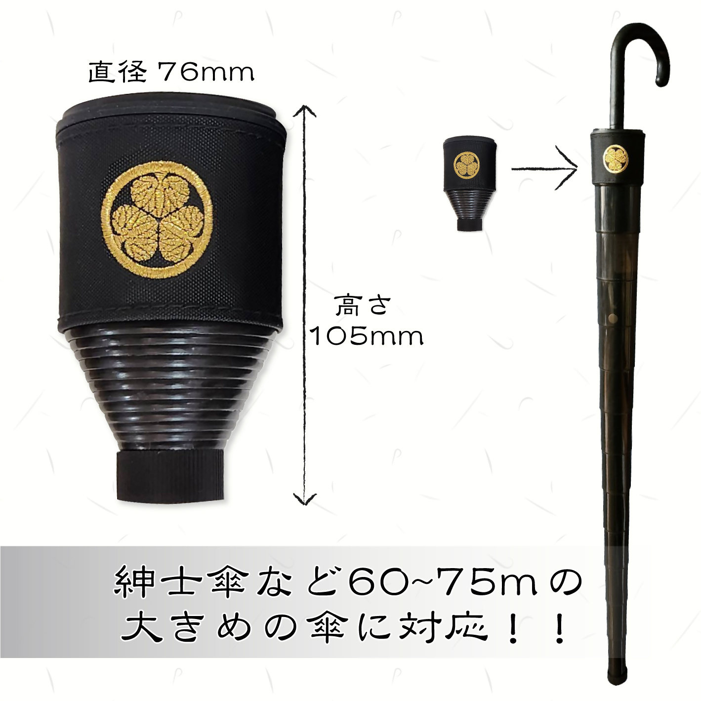 徳川家家紋入りビヨーンと伸びる傘カバー2個セット | ビヨーン do 傘カバー 傘 雨傘 カバー 便利 家紋 歴史 犬山