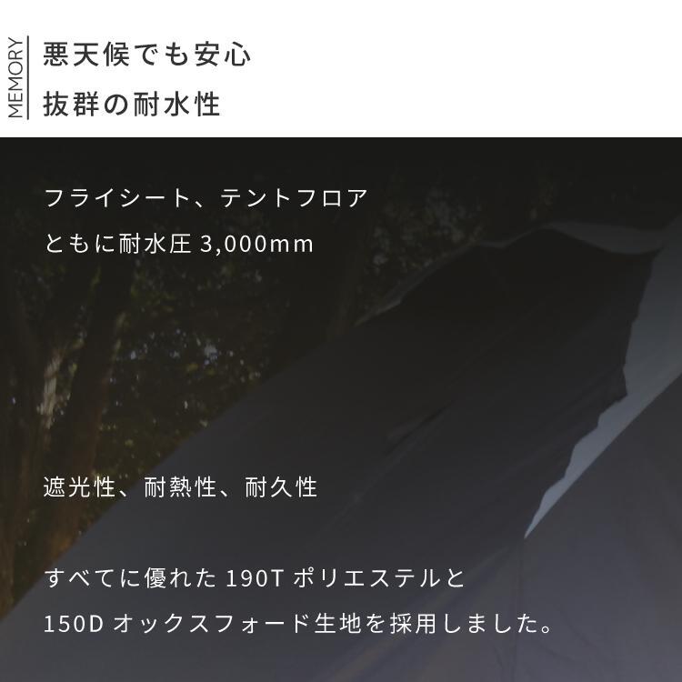 【EVOKE/イヴォーグ公式】 MEMORY メモリー ファミリーテント｜ 防災 避難 家族 アウトドア用品 テント 4人用 3~4人用 ドームテント ドーム型 ファミリーテント 大型 キャンプ用品 アウトドア キャンプ グランピング インナーテント クロスフレーム ドームシェルターMemory メモリー 愛知県 岐阜県 名古屋 acct EVOKE